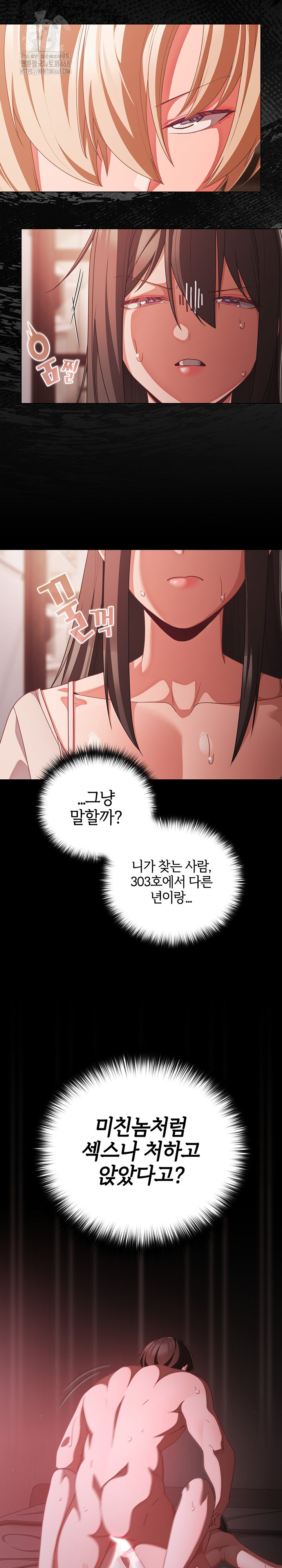 People of The Dark Raw Chapter 38 Page 11