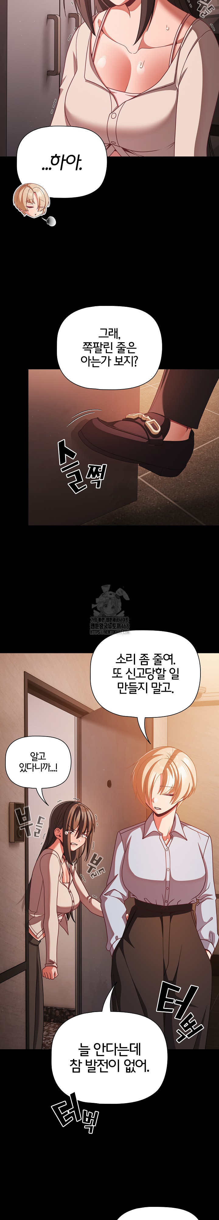People of The Dark Raw Chapter 38 Page 15