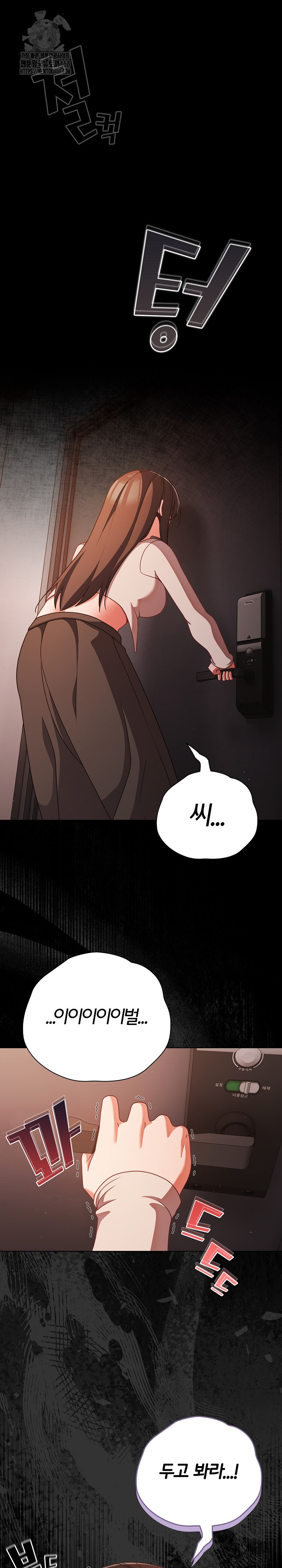 People of The Dark Raw Chapter 38 Page 17
