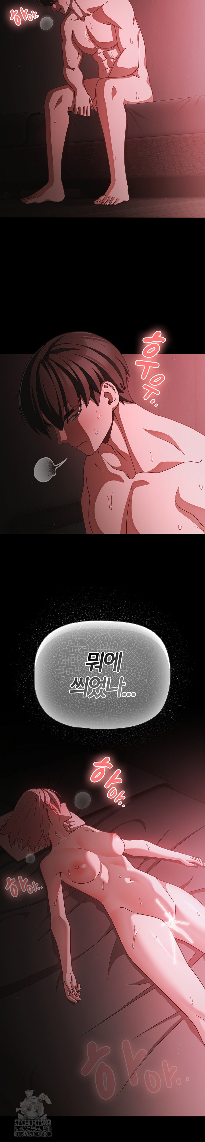 People of The Dark Raw Chapter 38 Page 19
