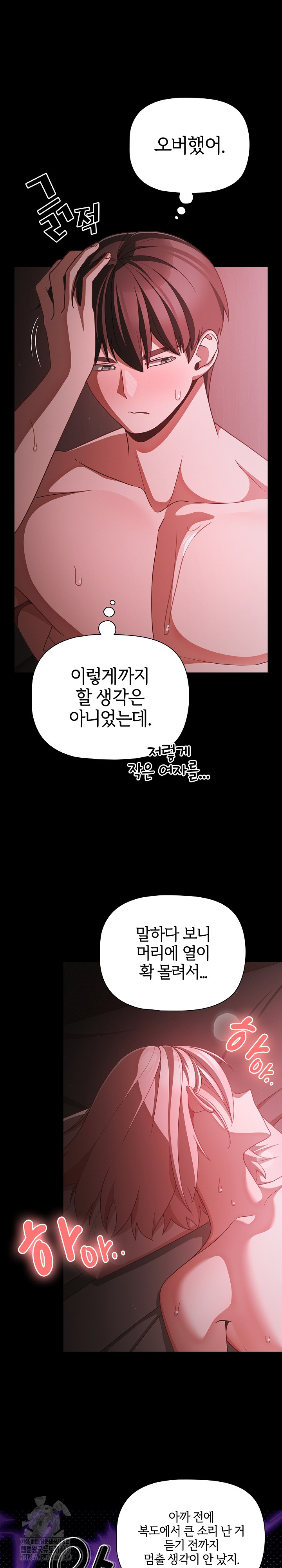 People of The Dark Raw Chapter 38 Page 20