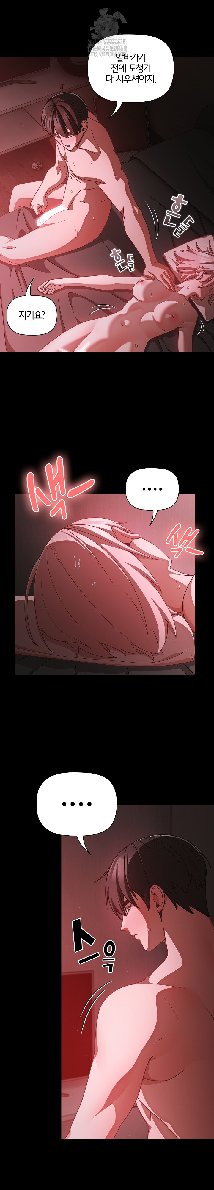 People of The Dark Raw Chapter 38 Page 22