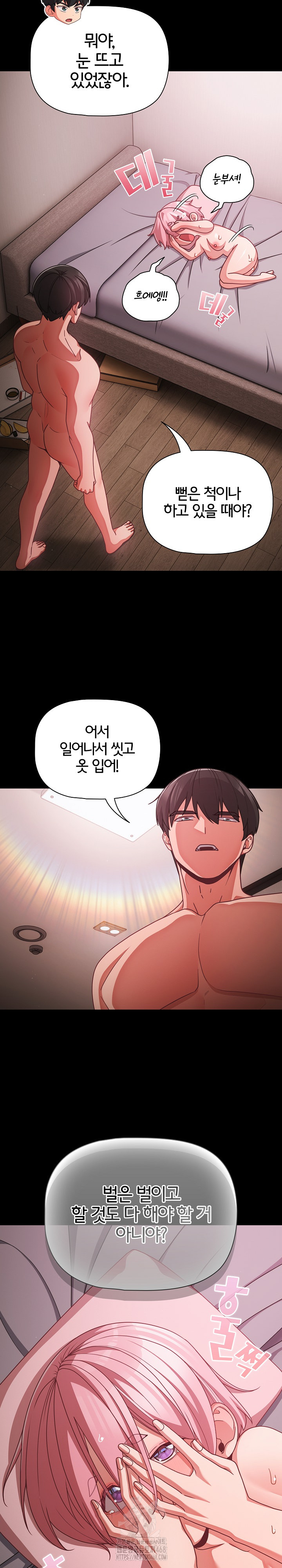 People of The Dark Raw Chapter 38 Page 24