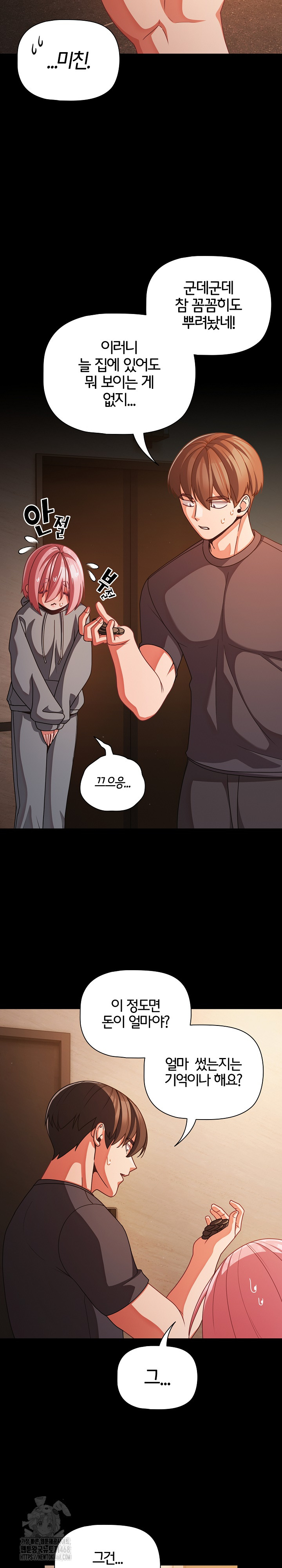 People of The Dark Raw Chapter 38 Page 26