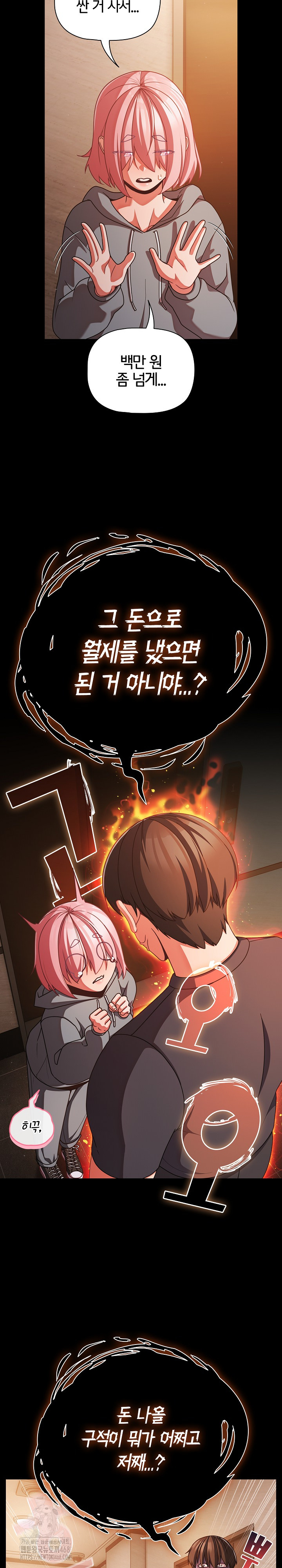 People of The Dark Raw Chapter 38 Page 27