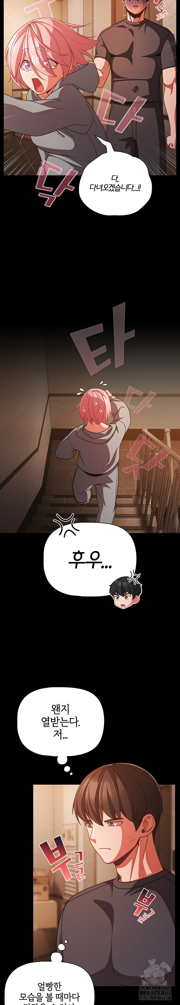 People of The Dark Raw Chapter 38 Page 28