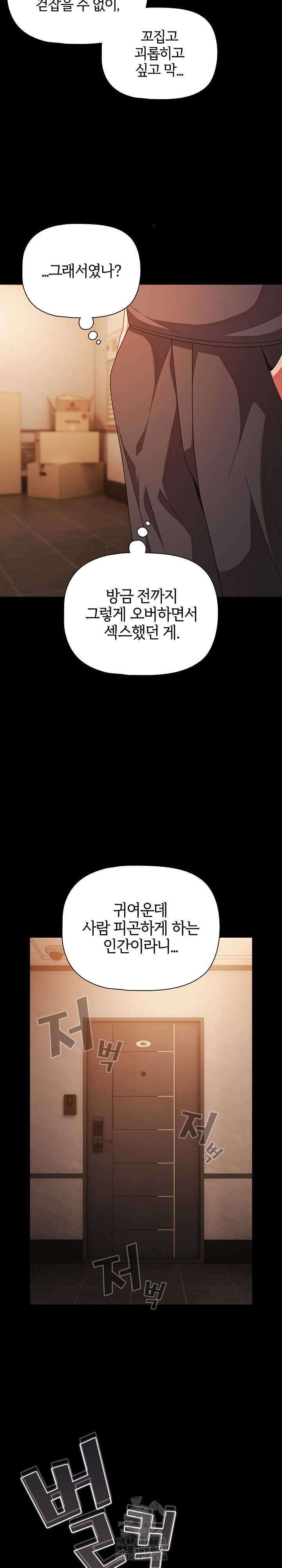 People of The Dark Raw Chapter 38 Page 29