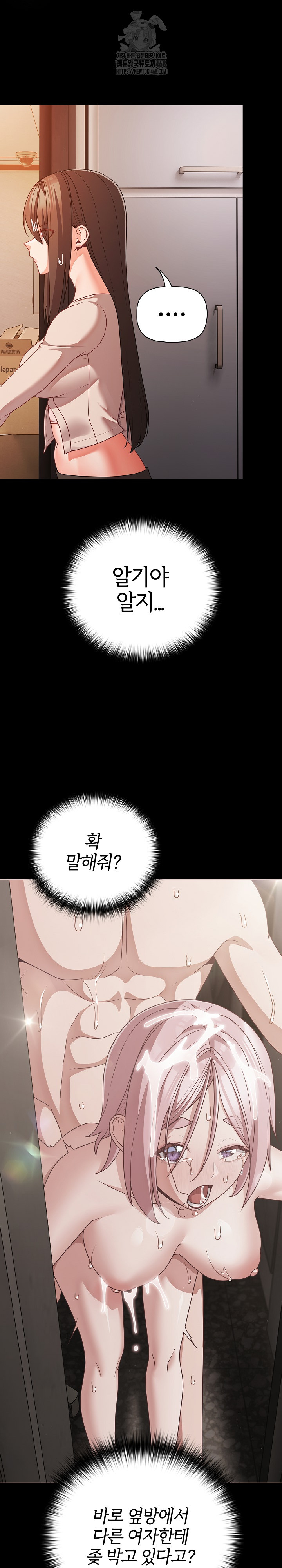 People of The Dark Raw Chapter 38 Page 3