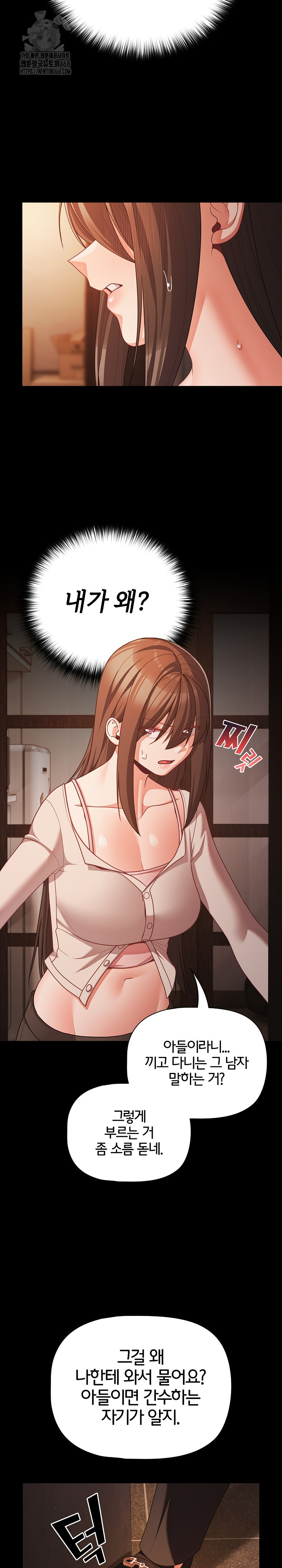 People of The Dark Raw Chapter 38 Page 4