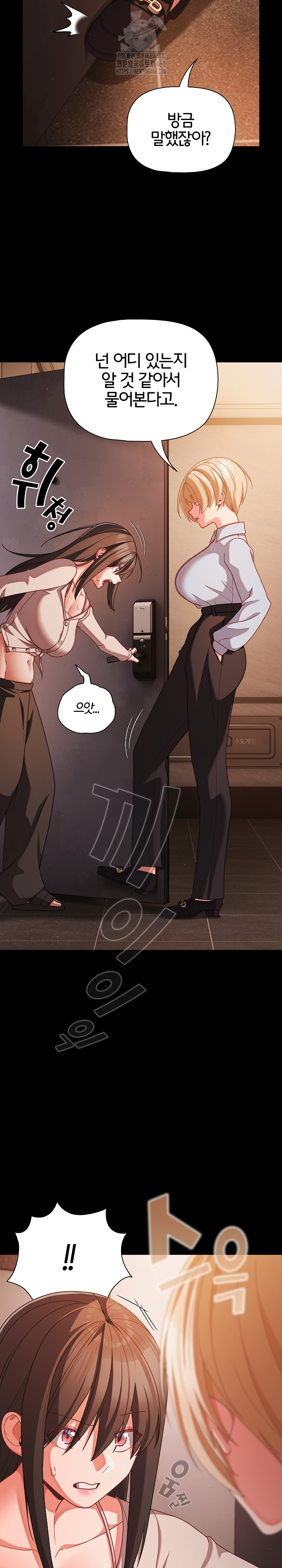 People of The Dark Raw Chapter 38 Page 5