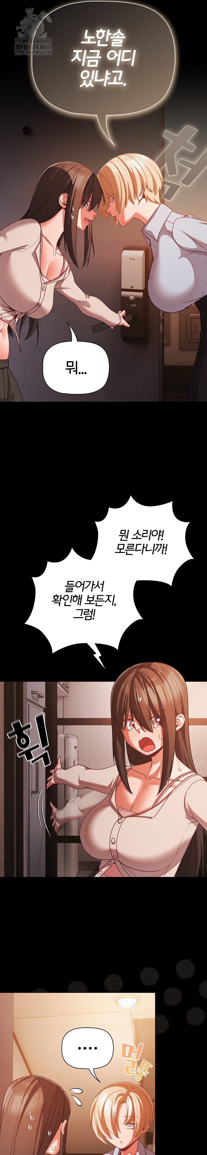 People of The Dark Raw Chapter 38 Page 7