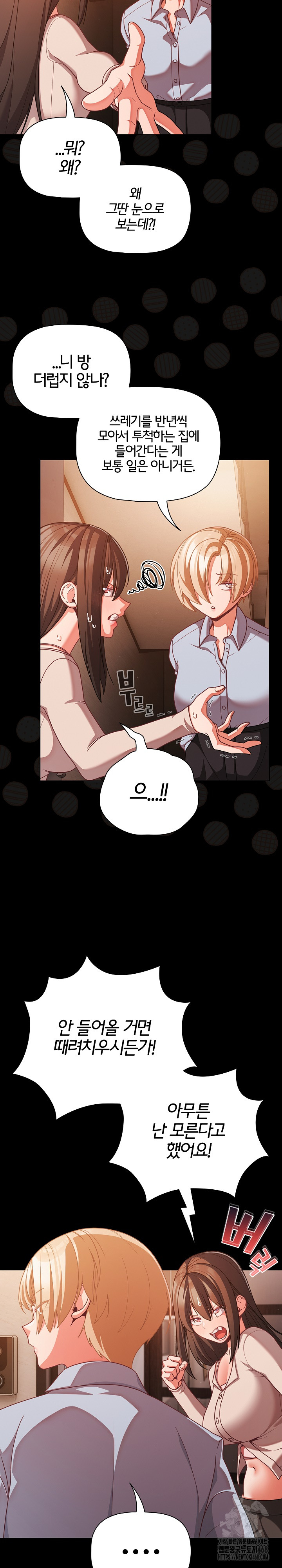 People of The Dark Raw Chapter 38 Page 8