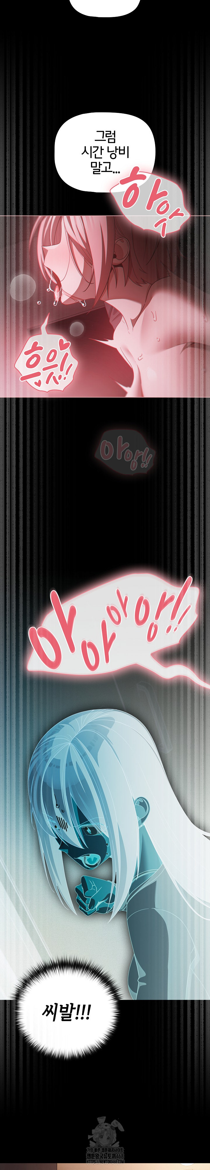 People of The Dark Raw Chapter 38 Page 9