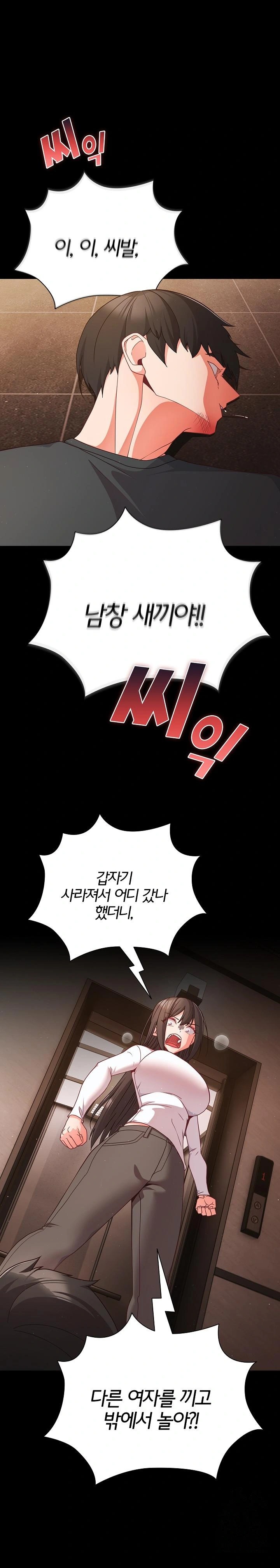 People of The Dark Raw Chapter 12 Page 1