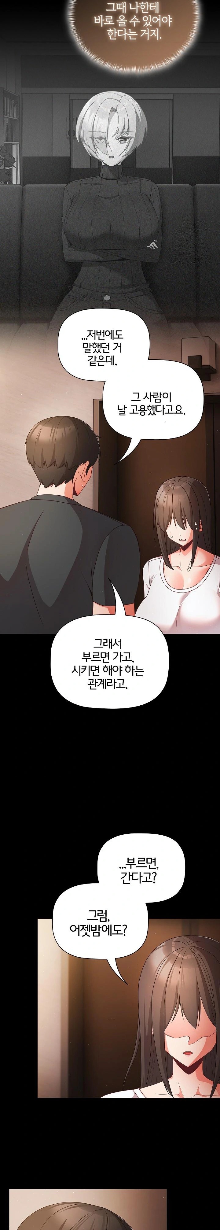 People of The Dark Raw Chapter 12 Page 10
