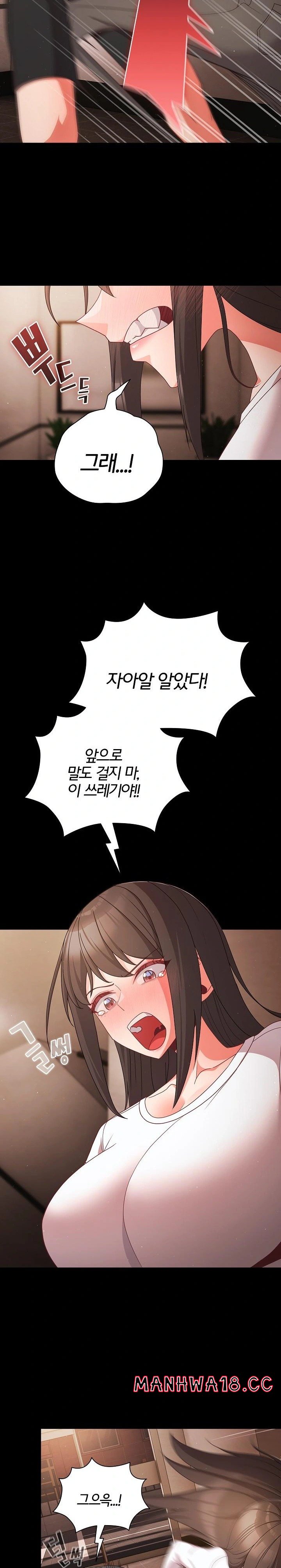 People of The Dark Raw Chapter 12 Page 12