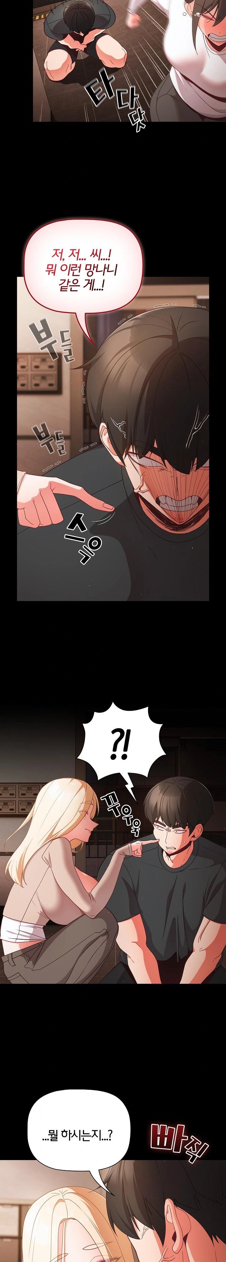 People of The Dark Raw Chapter 12 Page 13