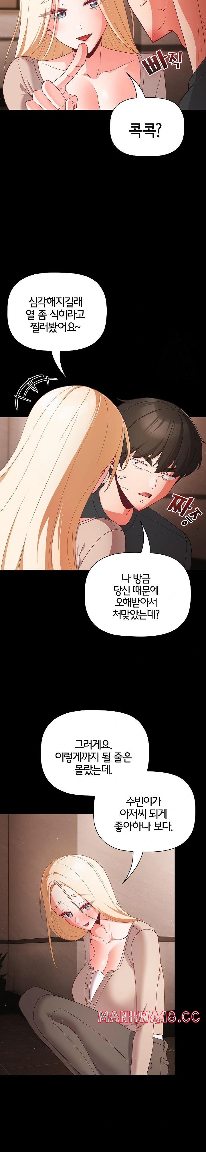 People of The Dark Raw Chapter 12 Page 14