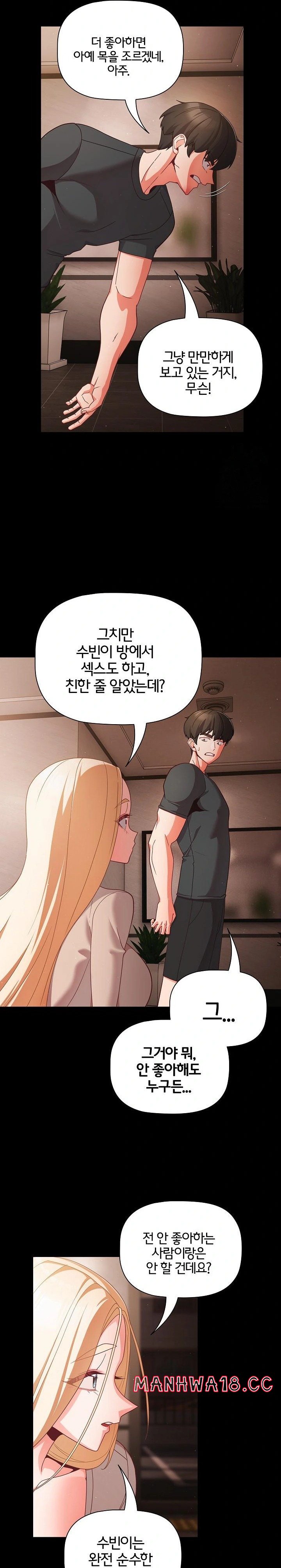 People of The Dark Raw Chapter 12 Page 15