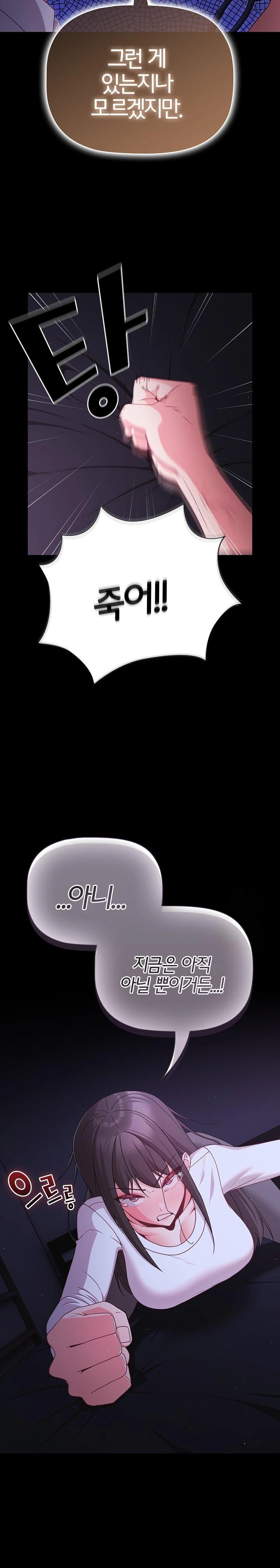 People of The Dark Raw Chapter 12 Page 25