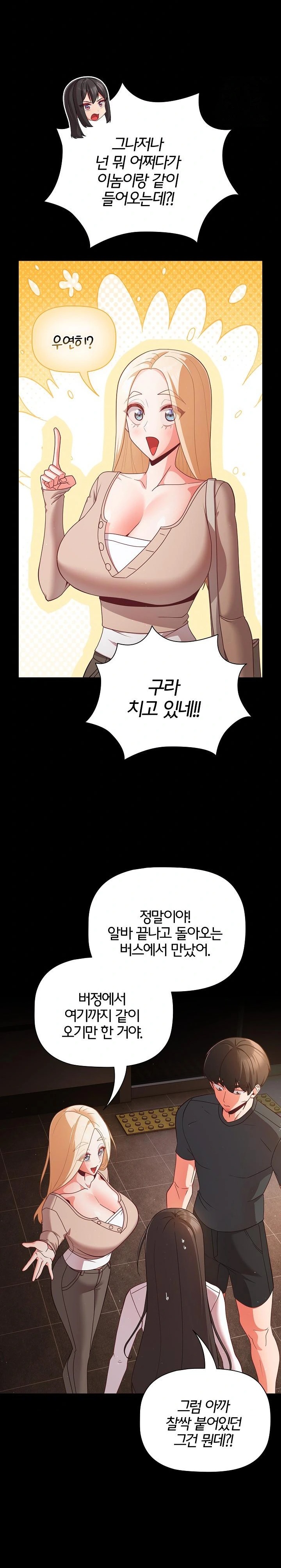 People of The Dark Raw Chapter 12 Page 4
