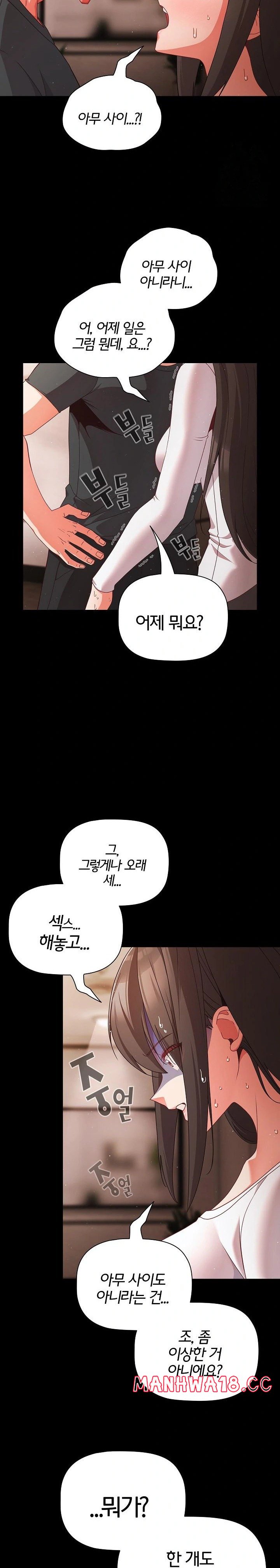 People of The Dark Raw Chapter 12 Page 7