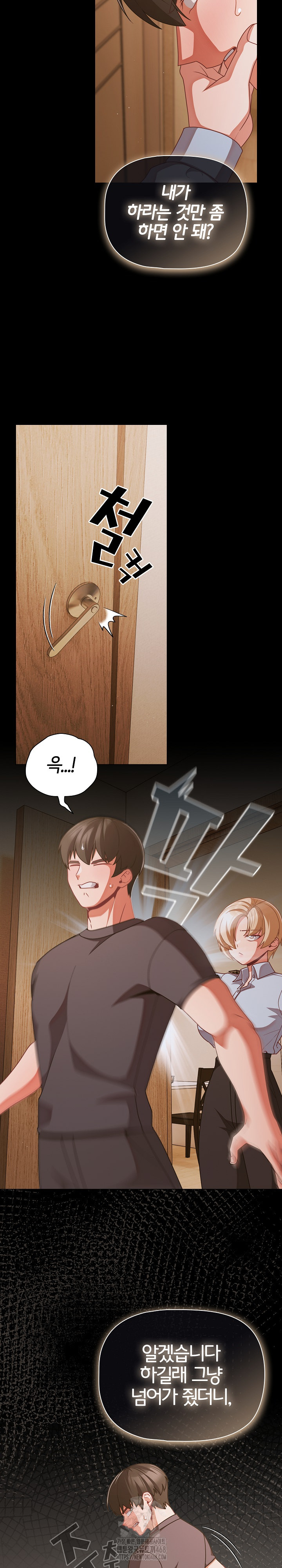 People of The Dark Raw Chapter 39 Page 13
