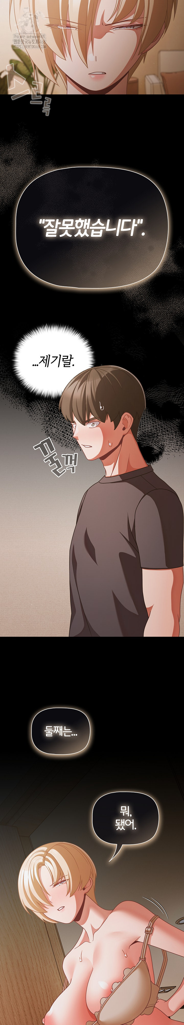People of The Dark Raw Chapter 39 Page 15