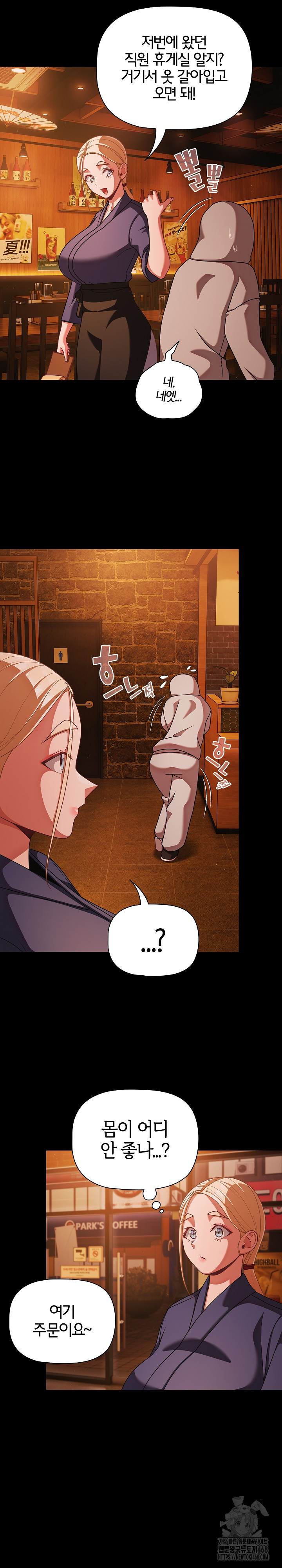 People of The Dark Raw Chapter 39 Page 18