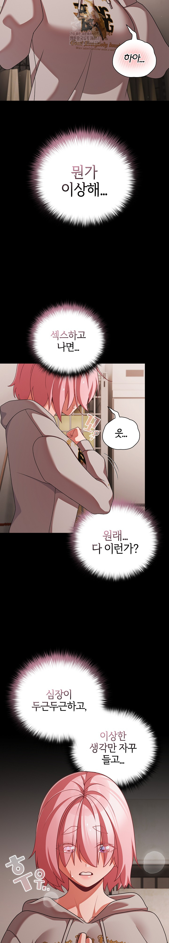 People of The Dark Raw Chapter 39 Page 20