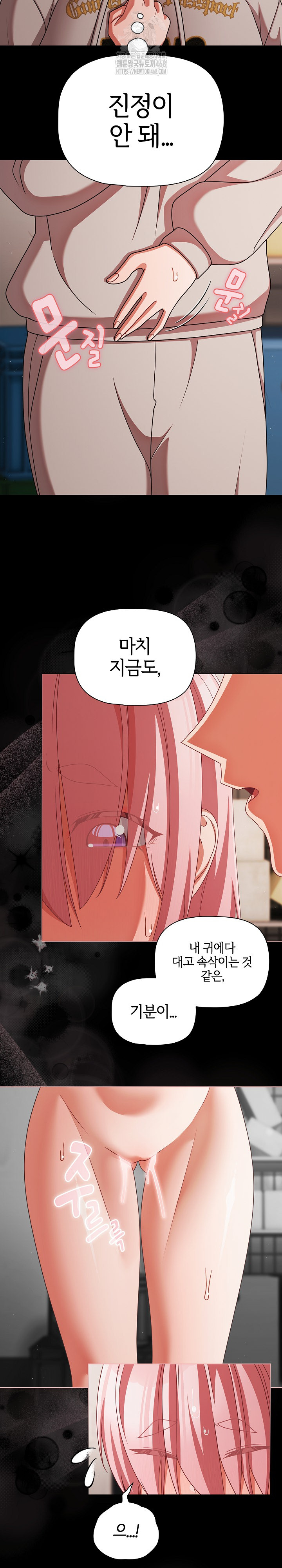 People of The Dark Raw Chapter 39 Page 21