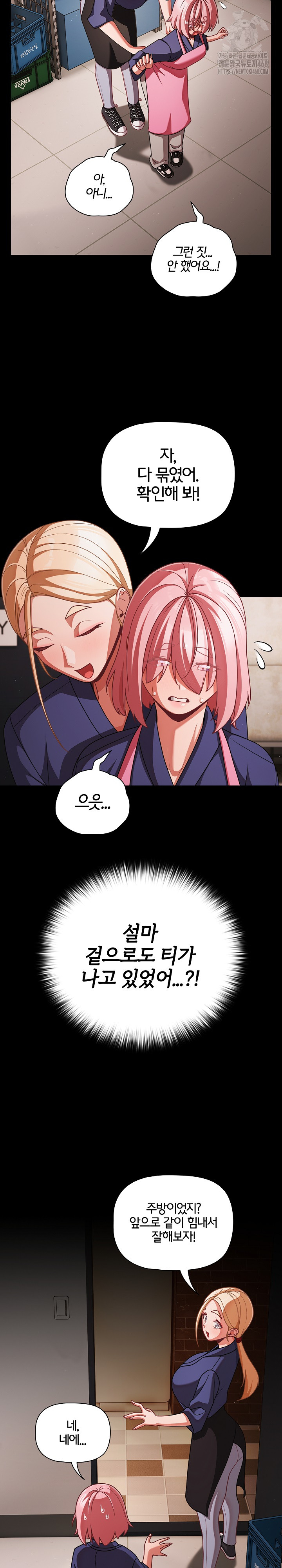 People of The Dark Raw Chapter 39 Page 25