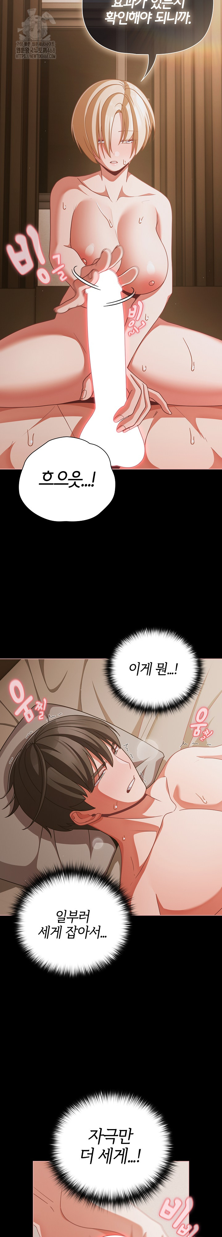 People of The Dark Raw Chapter 39 Page 28