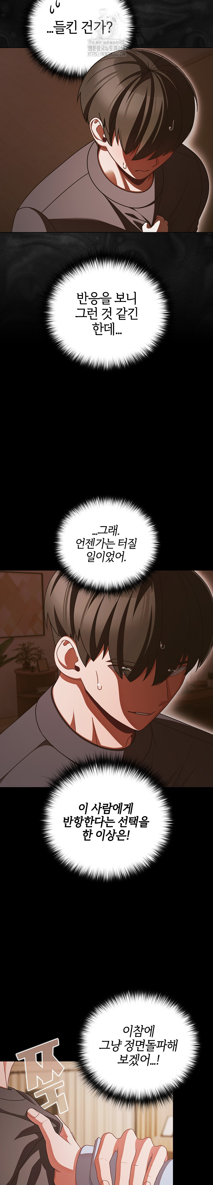 People of The Dark Raw Chapter 39 Page 7