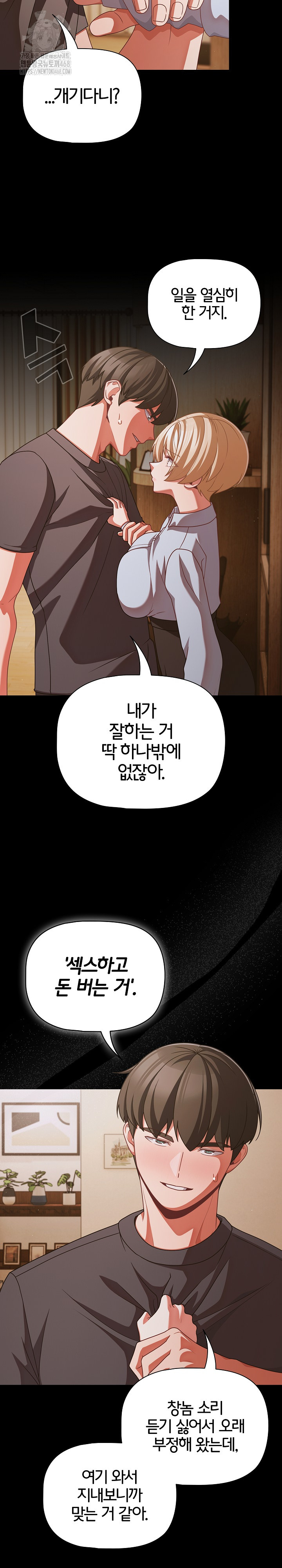 People of The Dark Raw Chapter 39 Page 8