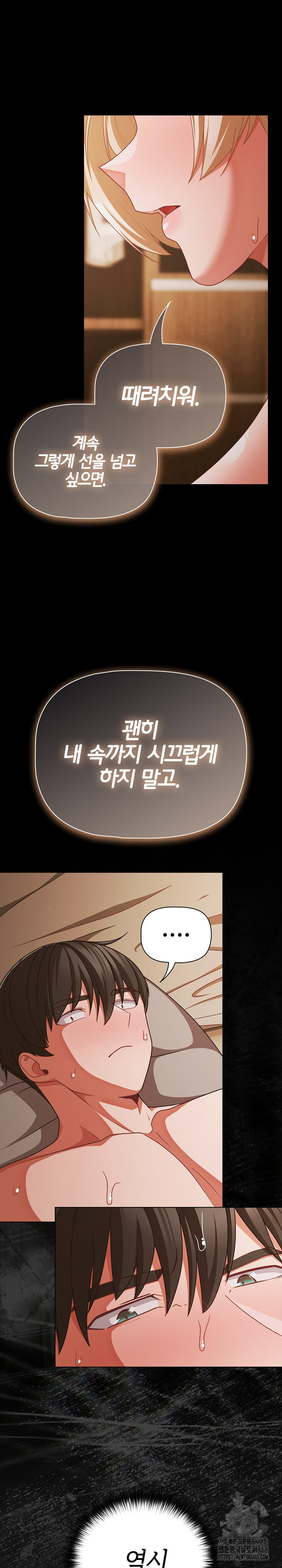 People of The Dark Raw Chapter 40 Page 10