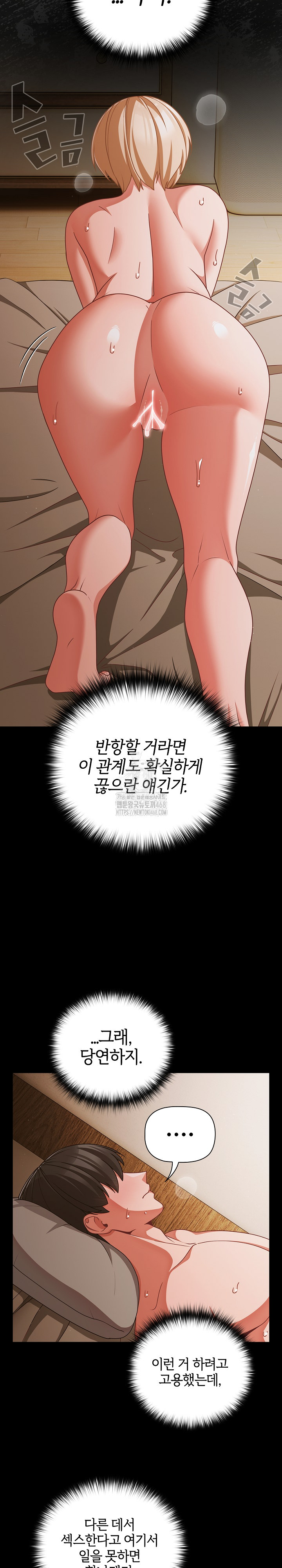 People of The Dark Raw Chapter 40 Page 11
