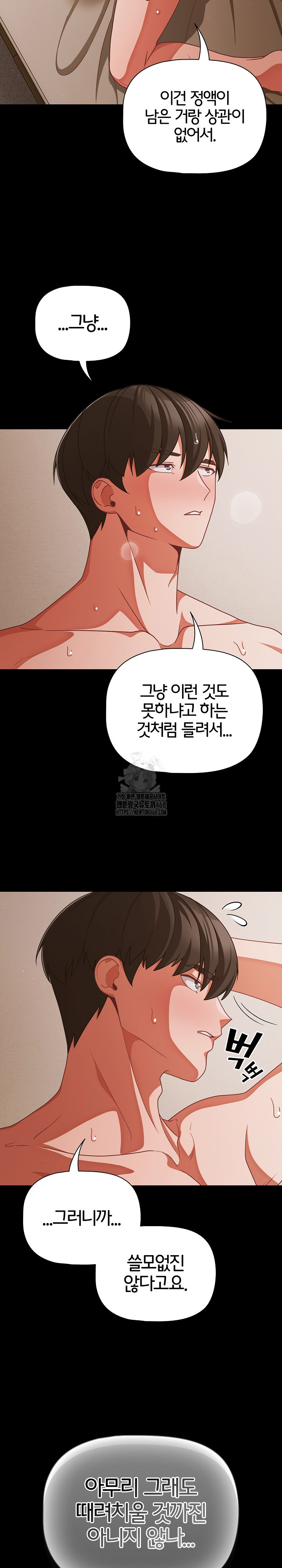 People of The Dark Raw Chapter 40 Page 18