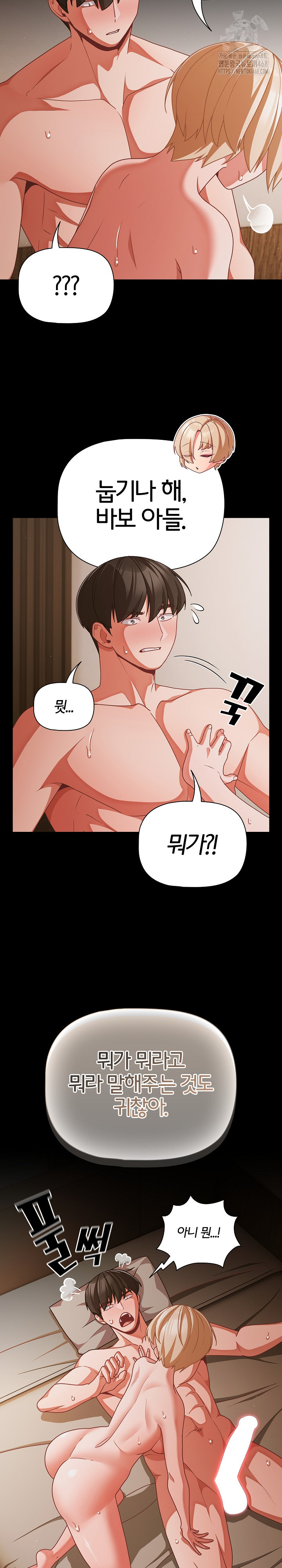 People of The Dark Raw Chapter 40 Page 20