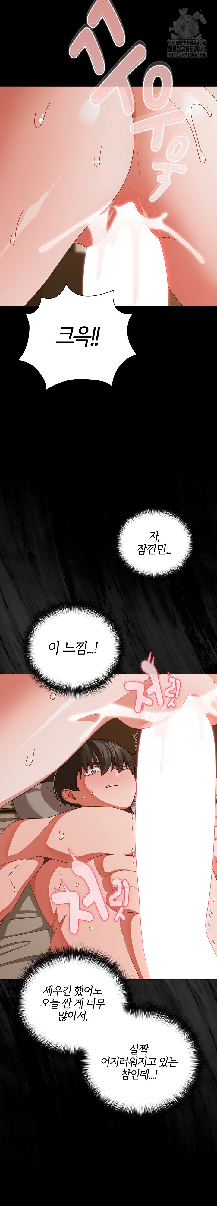 People of The Dark Raw Chapter 40 Page 22