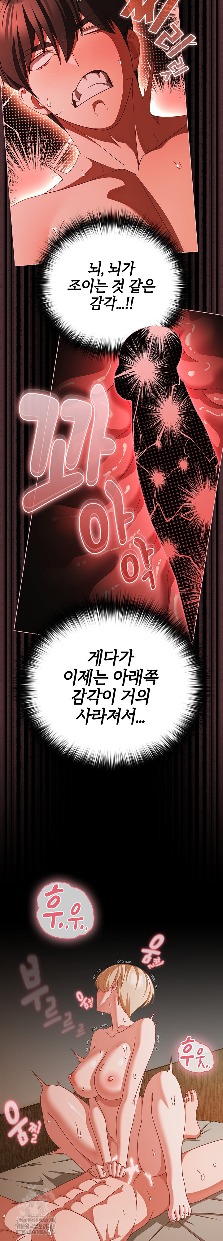 People of The Dark Raw Chapter 40 Page 24