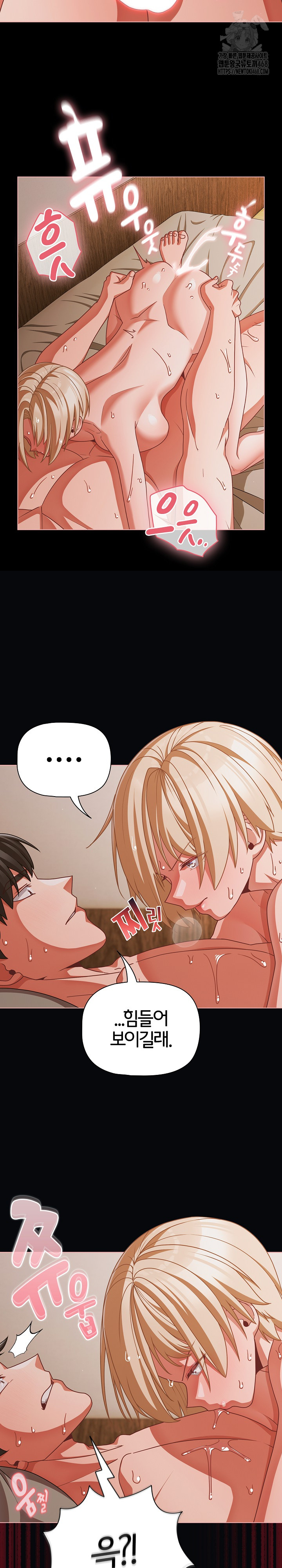 People of The Dark Raw Chapter 41 Page 10