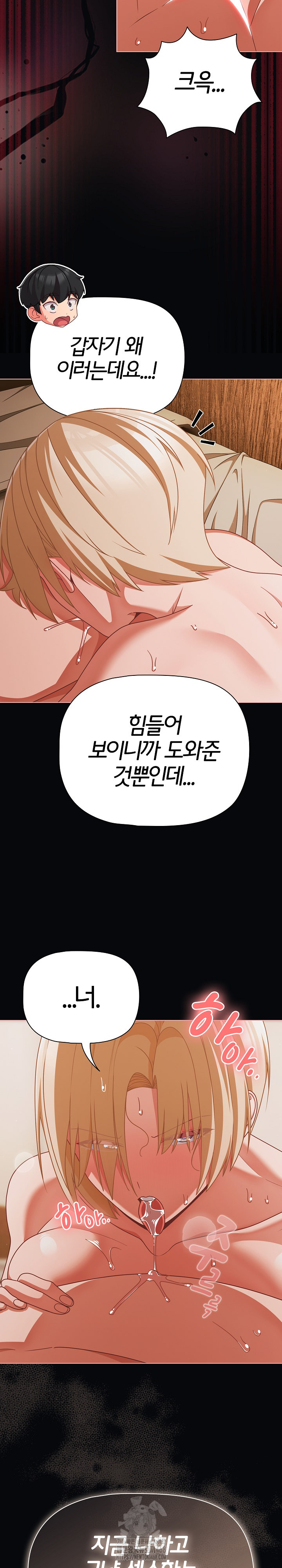 People of The Dark Raw Chapter 41 Page 12