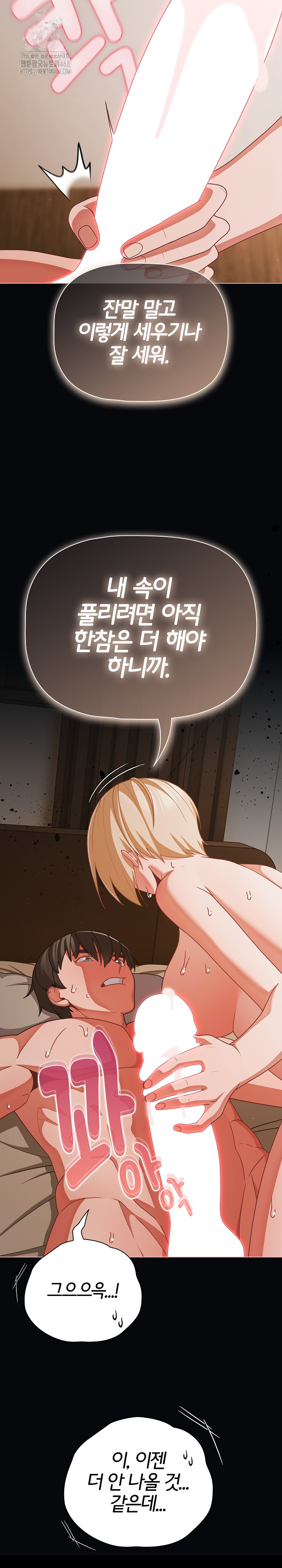 People of The Dark Raw Chapter 41 Page 15