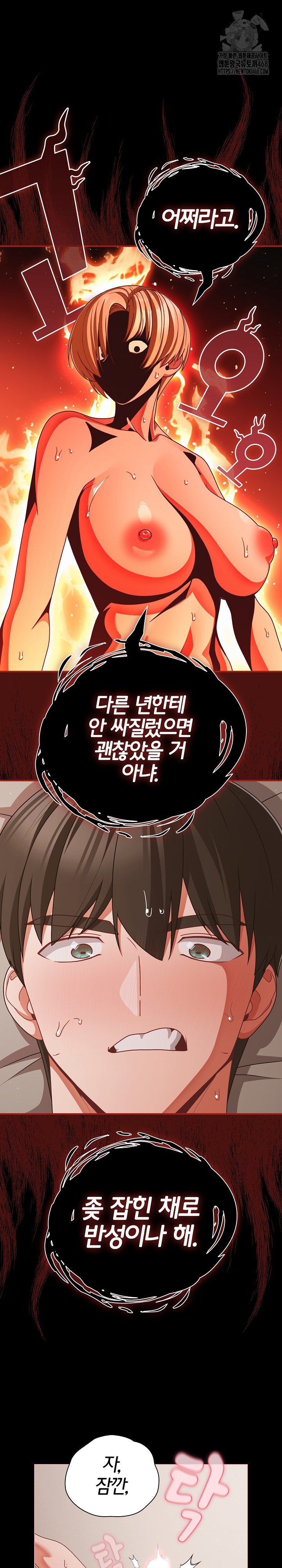 People of The Dark Raw Chapter 41 Page 16