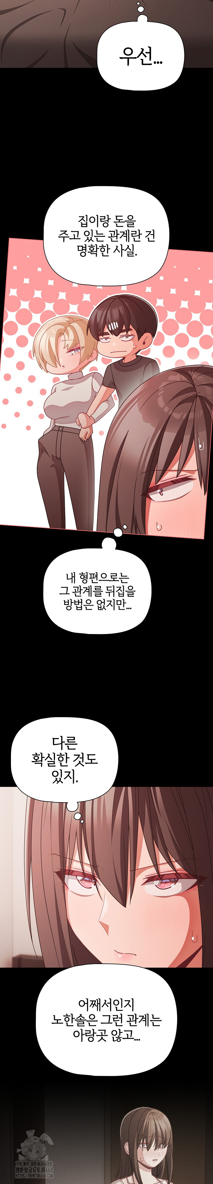 People of The Dark Raw Chapter 41 Page 22