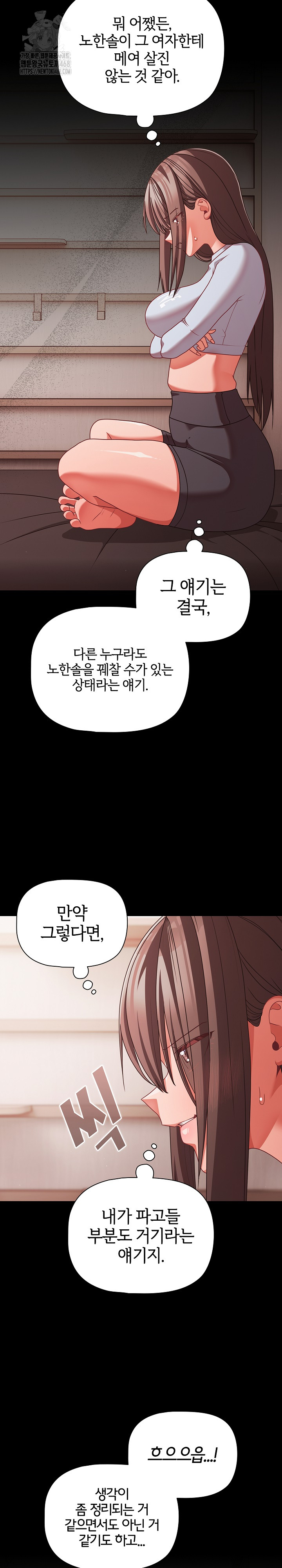 People of The Dark Raw Chapter 41 Page 24
