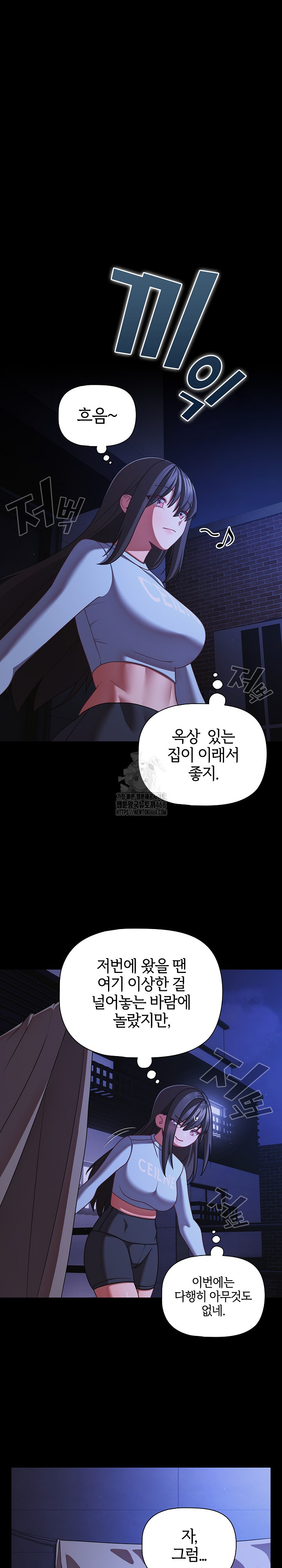 People of The Dark Raw Chapter 41 Page 26