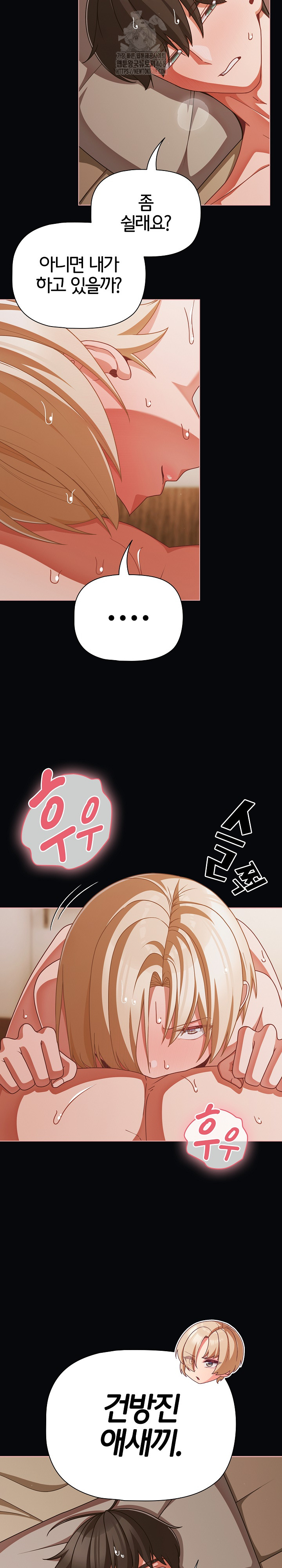 People of The Dark Raw Chapter 41 Page 4