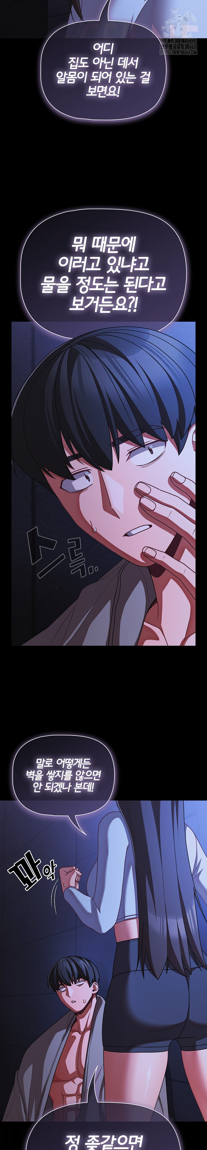 People of The Dark Raw Chapter 42 Page 11
